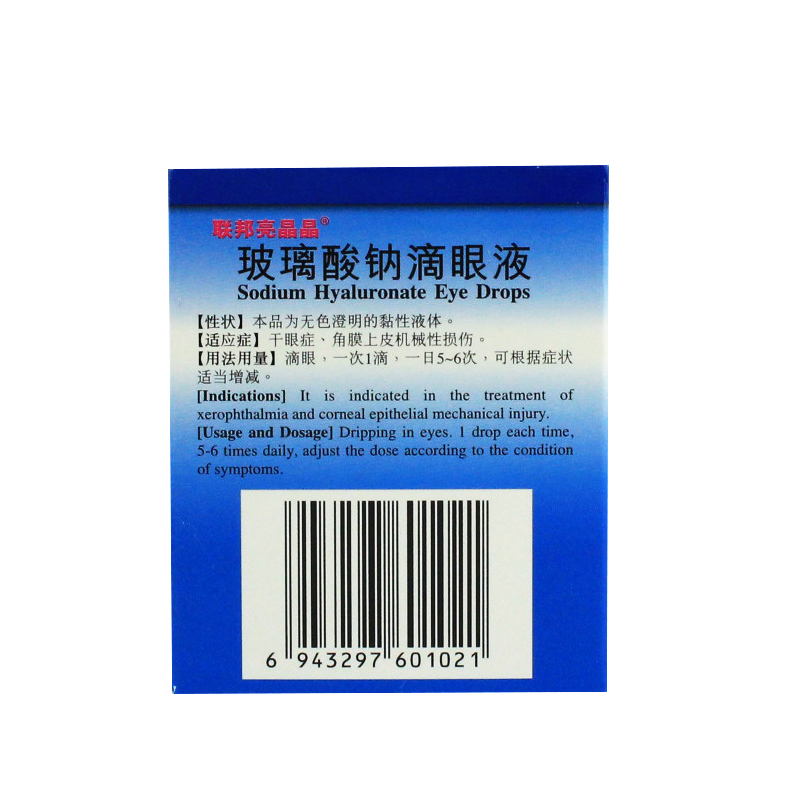 联邦亮晶晶玻璃酸钠滴眼液_说明书_价格_作用_护生堂大药房