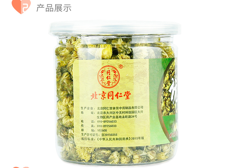 70560256杭菊_03.jpg