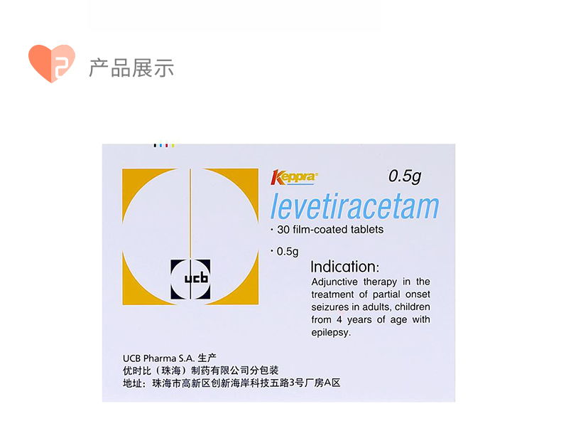 12130113开浦兰-左乙拉西坦片_03.jpg