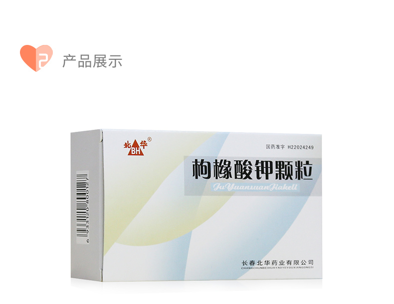 12230358北华-枸橼酸钾颗粒_03.jpg