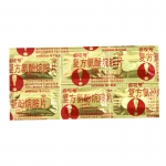 感叹号 复方氨酚烷胺片