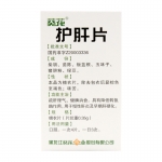 葵花药业 护肝片