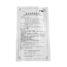 京万红 京万红软膏