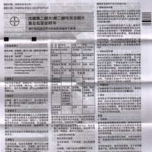 戊酸雌二醇片的功效与作用和价格 wKgLOFZdcgCAQc4FAADS15l7mPE840.jpg
