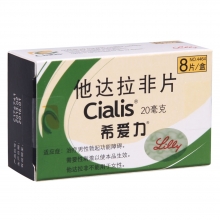 希爱力 他达拉非片