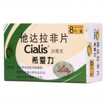 希爱力 他达拉非片