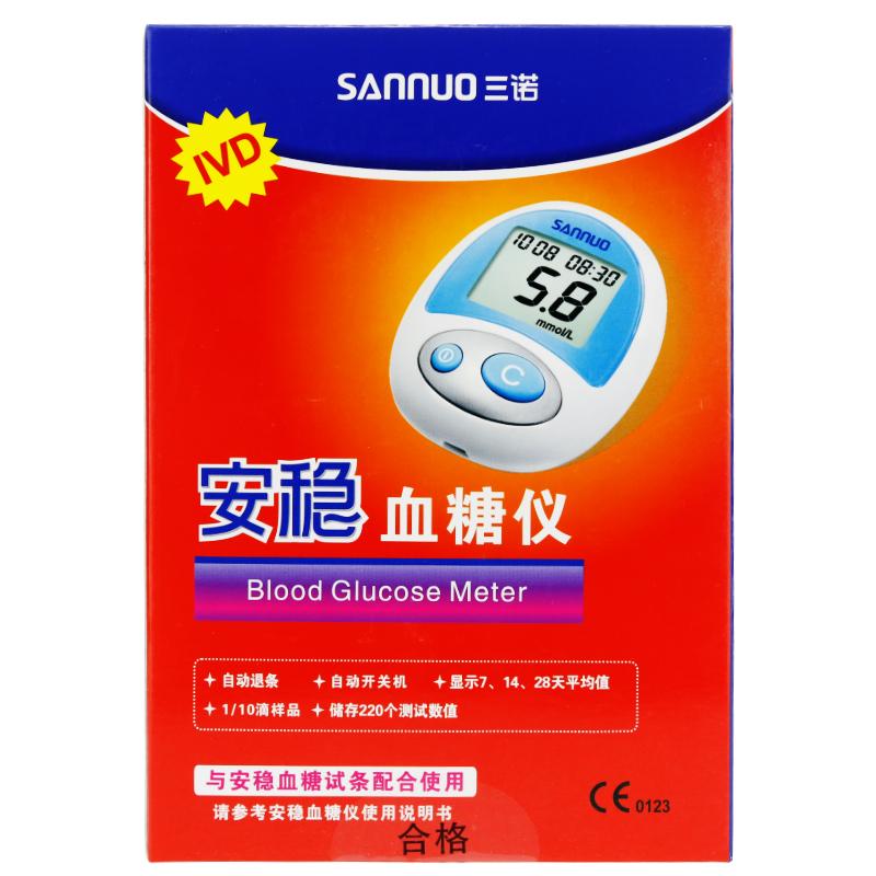 三诺安稳血糖仪