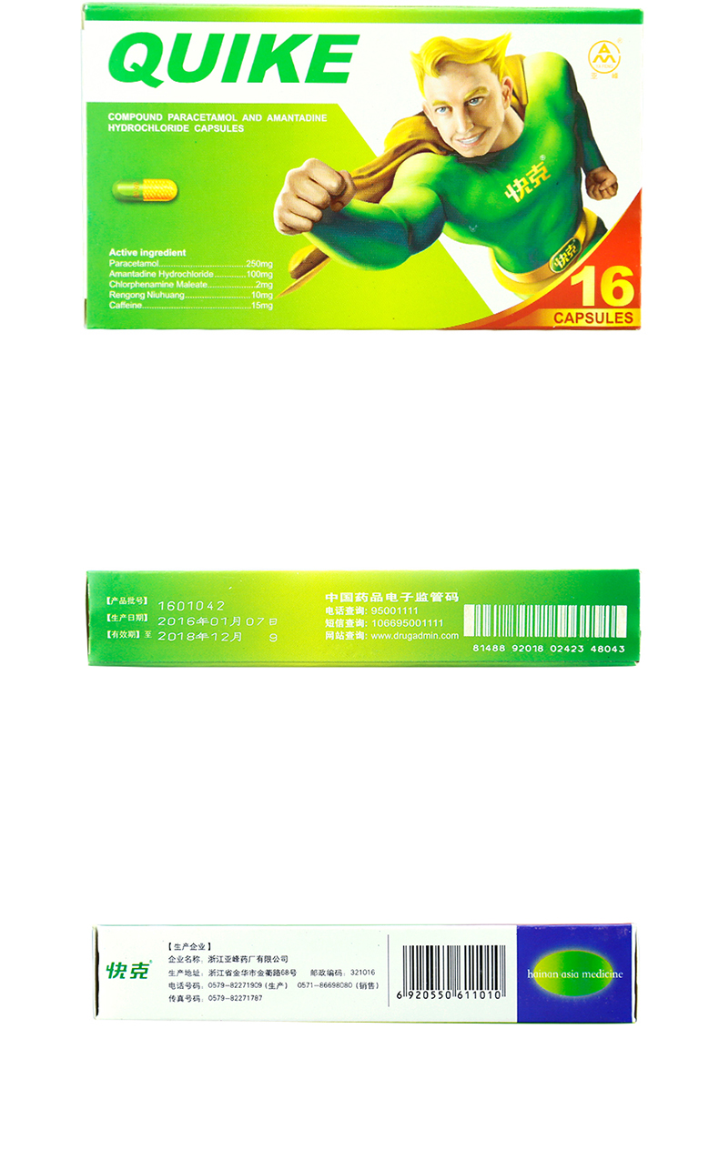 快克的功效与作用 图片 wKgLN1bzy-qAYQqrAAb_U2QkW4c488.jpg