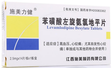 施美力健