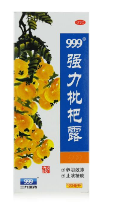 三九强力枇杷露