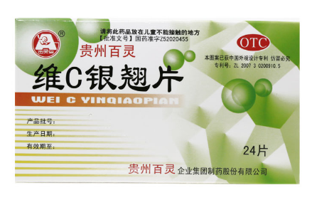 维Ｃ银翘片