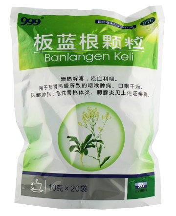 板蓝根颗粒