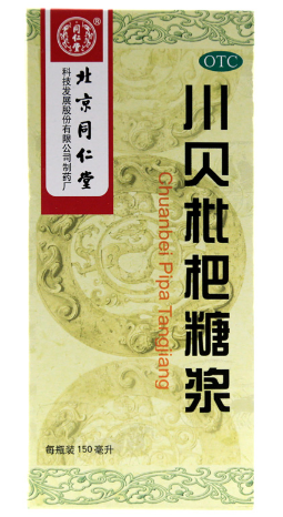 川贝枇杷糖浆
