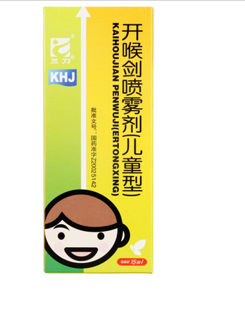 开喉剑喷雾剂