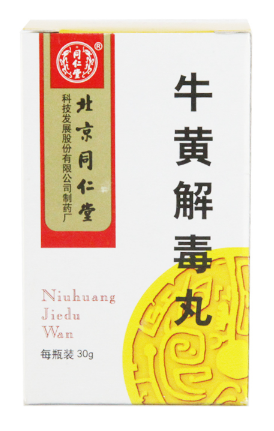 牛黄解毒丸