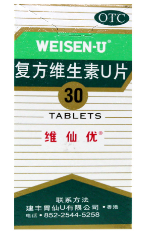 复方维生素Ｕ片