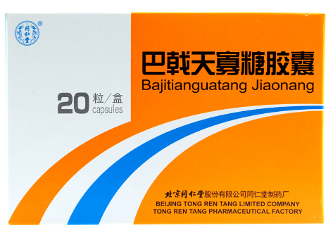 巴戟天寡糖胶囊