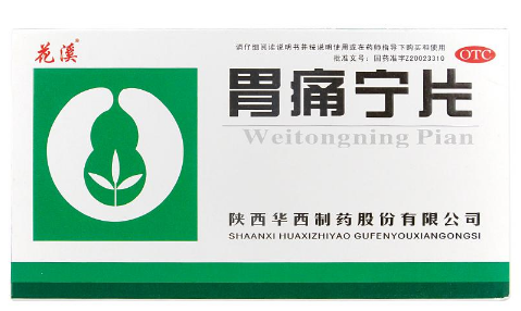 胃疼宁片