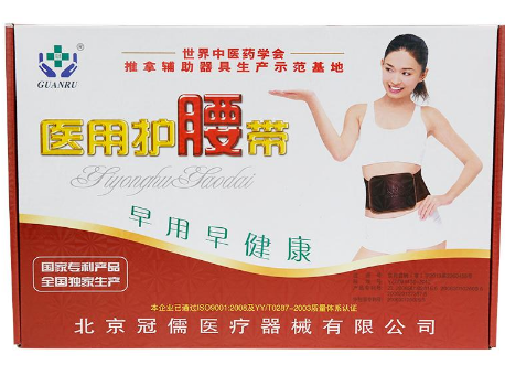 医用护腰带