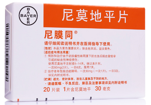 尼米地平