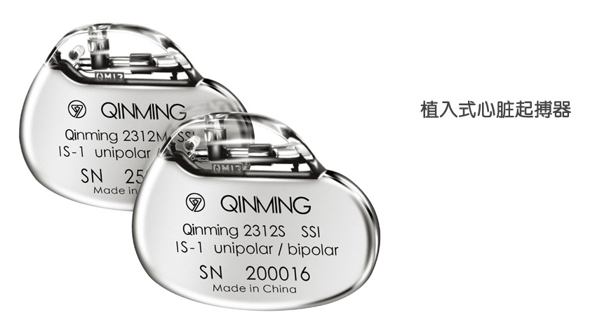心脏起搏器 心脏起搏器