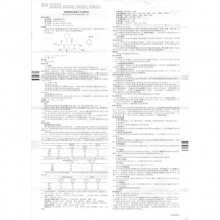 络活喜 苯磺酸氨氯地平片