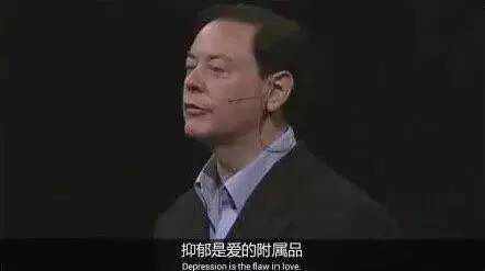 抑郁是爱的附属品 抑郁是爱的附属品