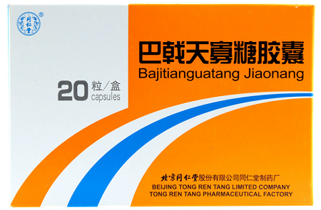 巴戟天寡糖胶囊