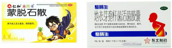 止泻药 止泻药