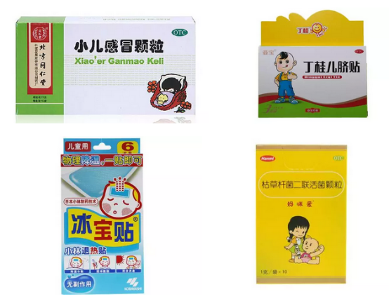 宝宝用药 宝宝用药