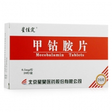 星佳定 甲钴胺片