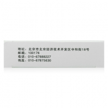 星佳定 甲钴胺片