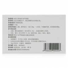 星佳定 甲钴胺片