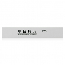 星佳定 甲钴胺片