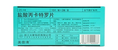 盐酸丙卡特罗片