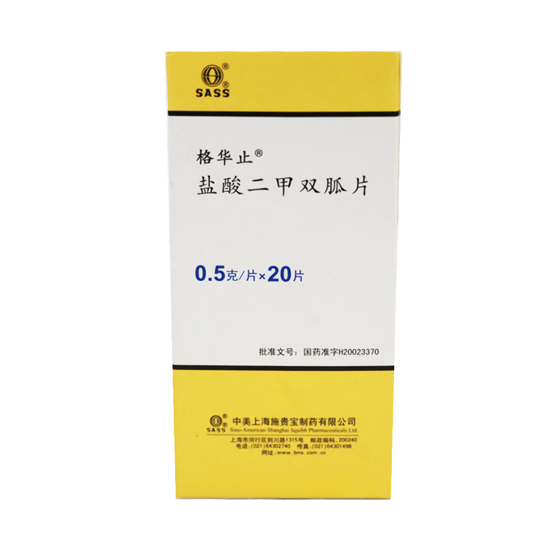 咨询药师0651.000636.9050mg*45片卡博平 阿卡波糖片