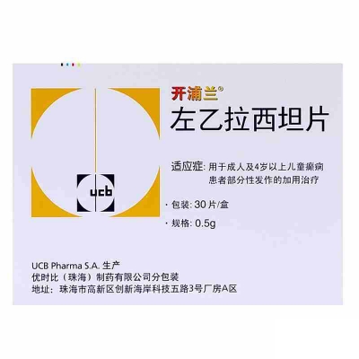开浦兰 左乙拉西坦片