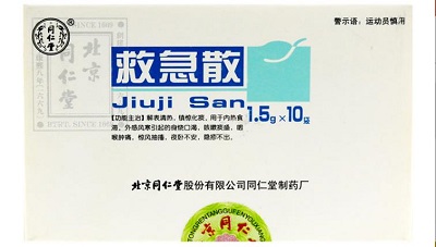 救急散