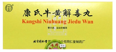 康氏牛黄解毒丸