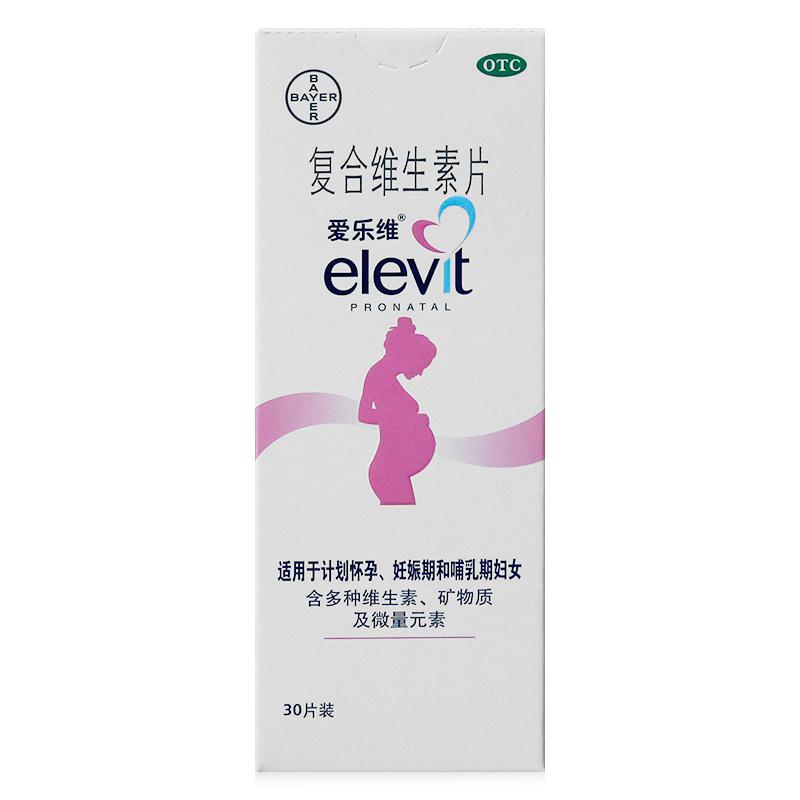 爱乐维 复合维生素片