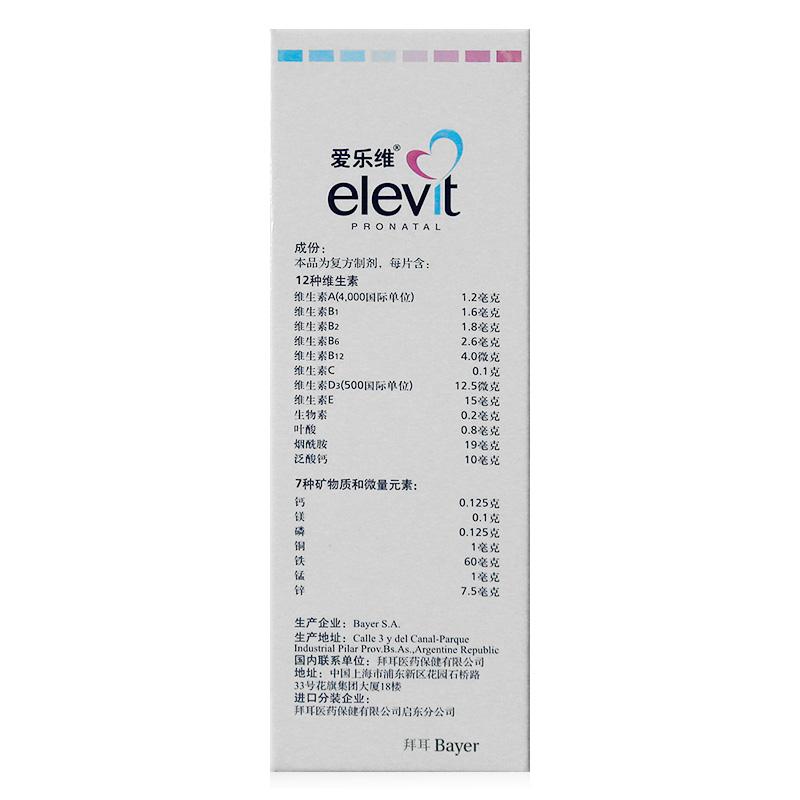 爱乐维 复合维生素片
