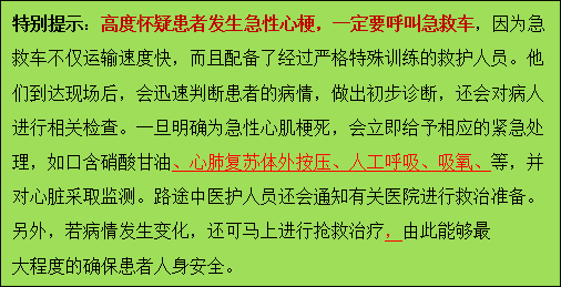 急性心肌梗死 急性心肌梗死