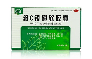 维c银翘软胶囊