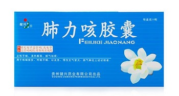 肺力咳胶囊