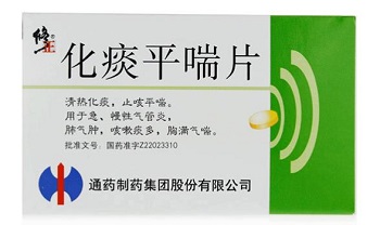 化痰平喘片