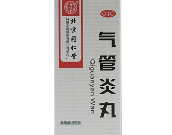 气管炎丸