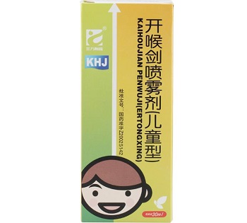 开喉剑喷雾