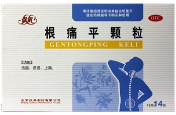 根痛平颗粒