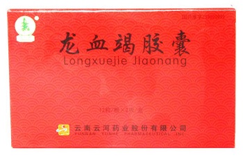 龙血竭胶囊