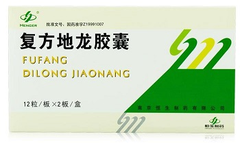 南京恒生复方地龙胶囊